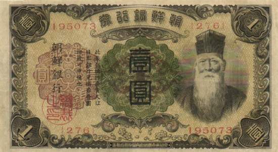 1 Yen